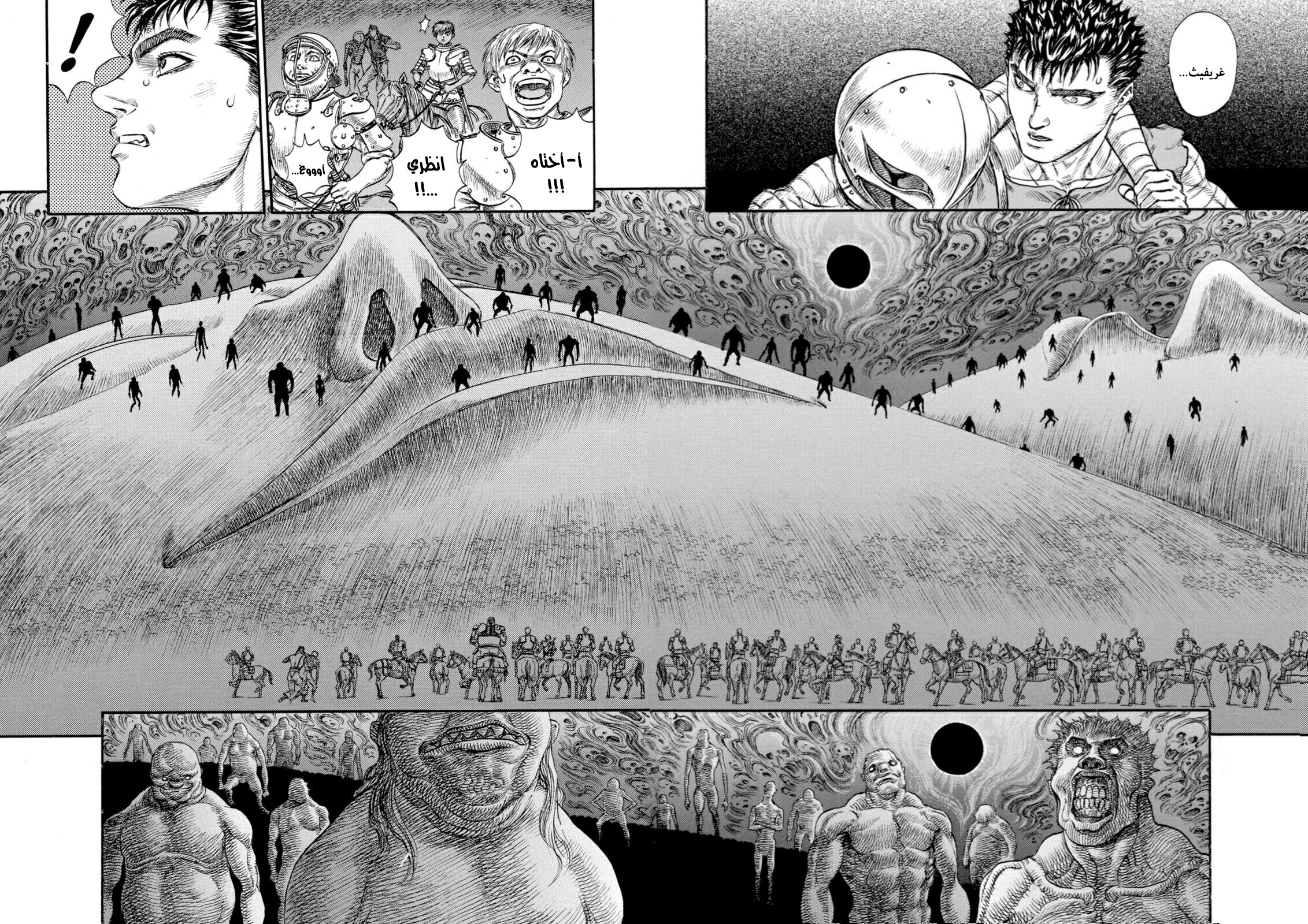 Read Berserk AR Manga Online