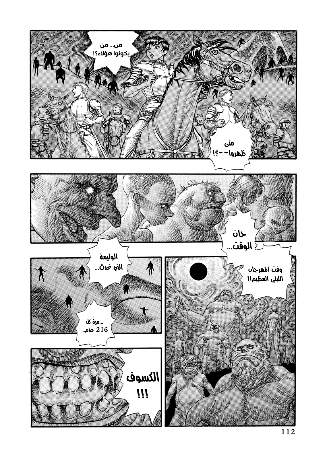 Read Berserk AR Manga Online