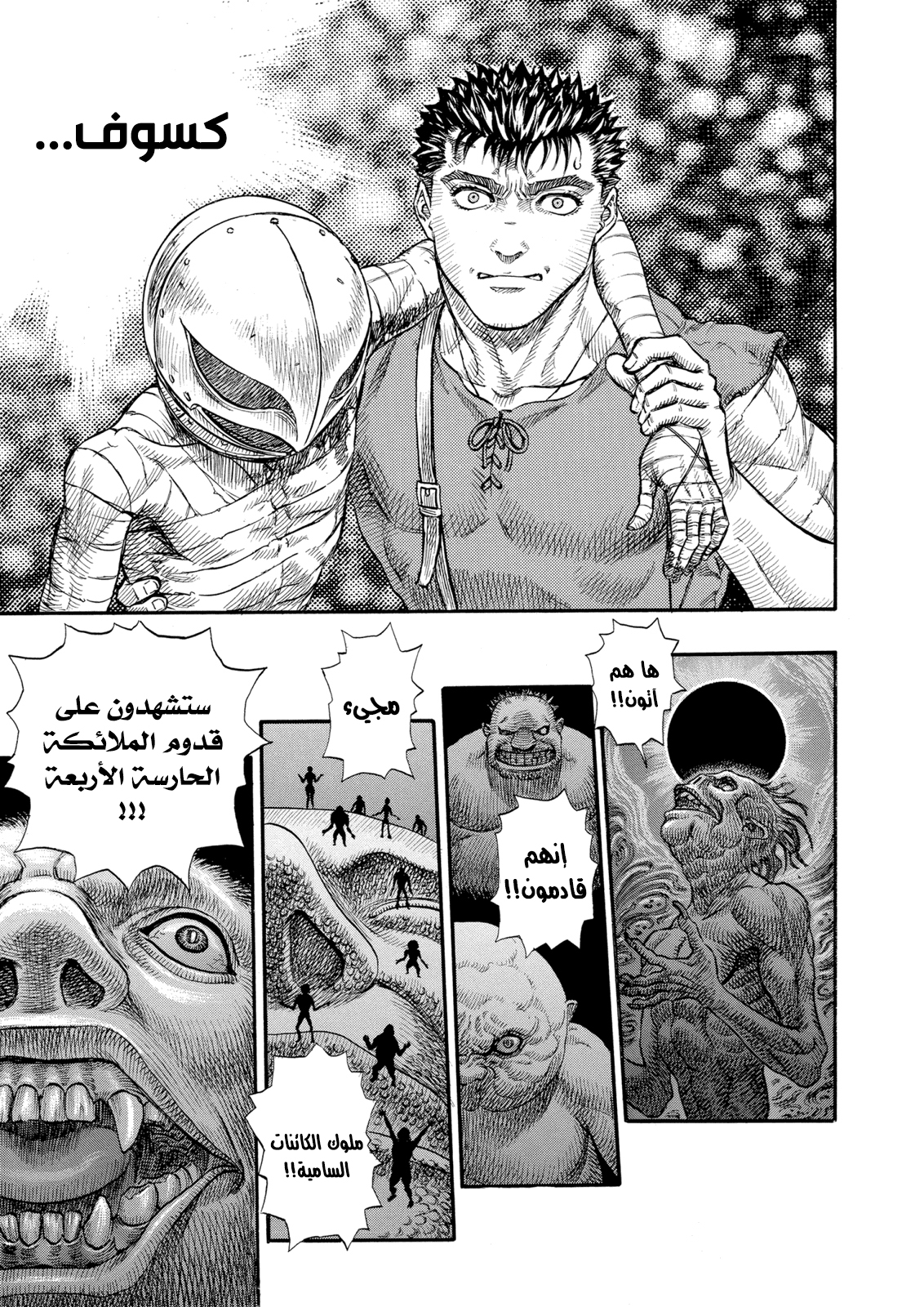 Read Berserk AR Manga Online