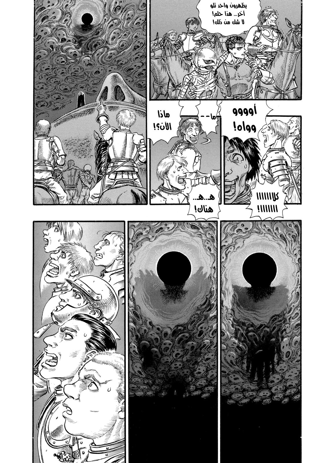 Read Berserk AR Manga Online