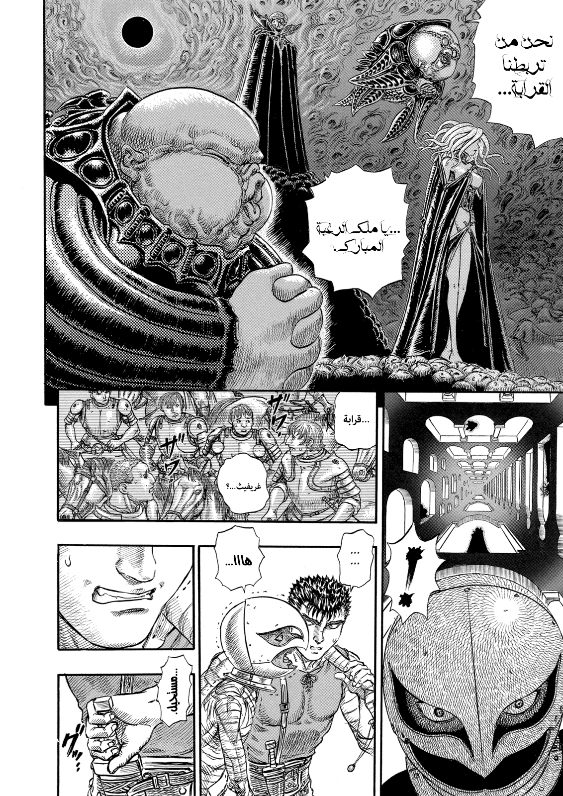 Read Berserk AR Manga Online