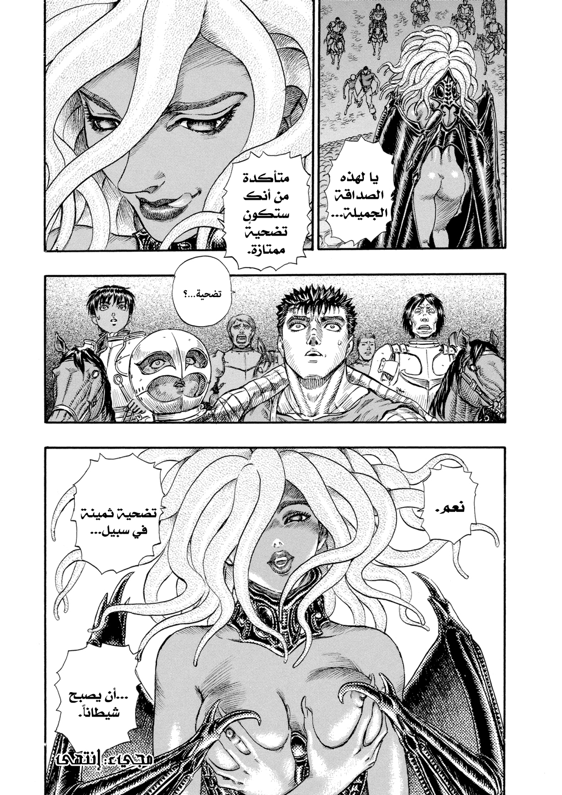 Read Berserk AR Manga Online