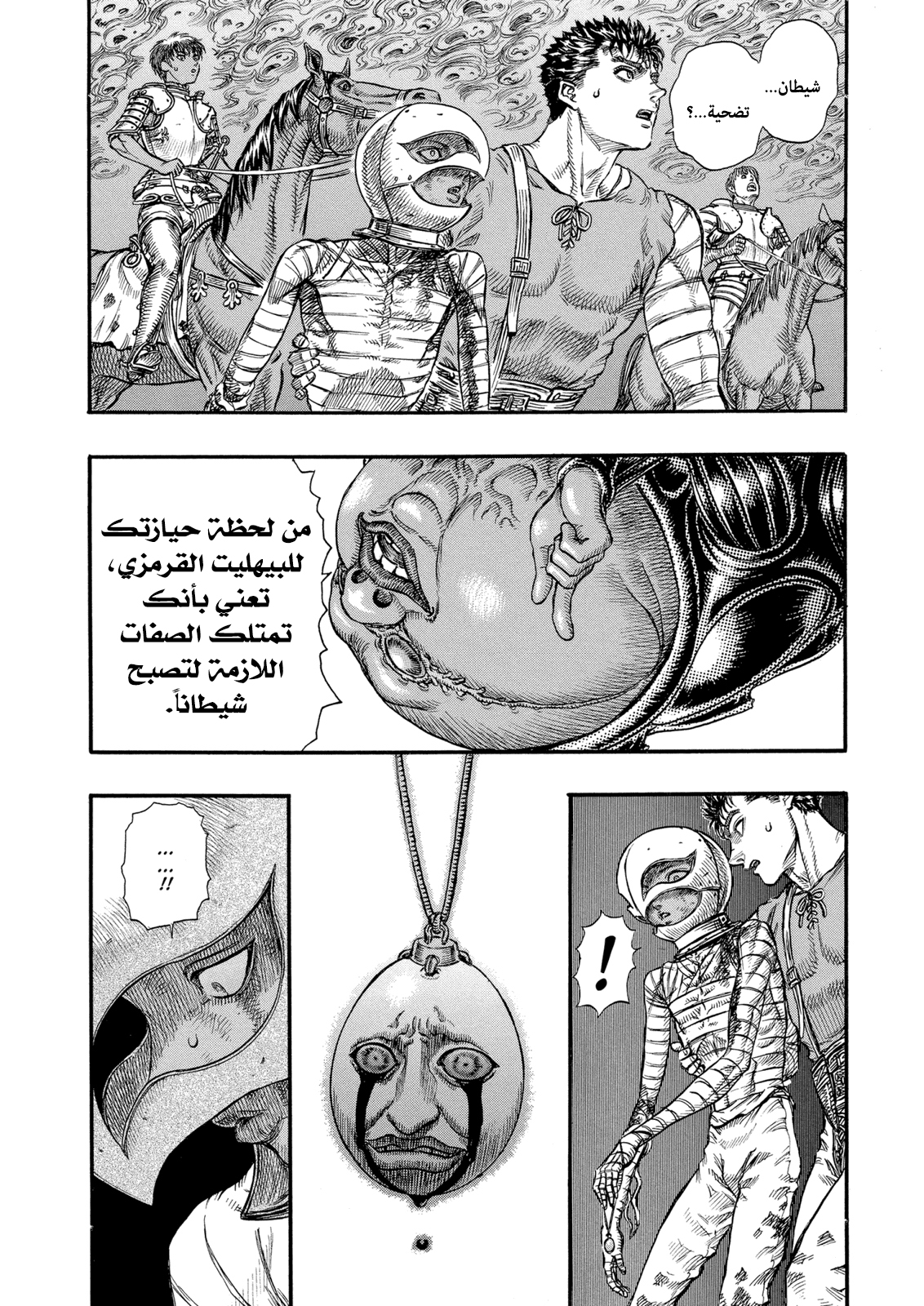 Read Berserk AR Manga Online