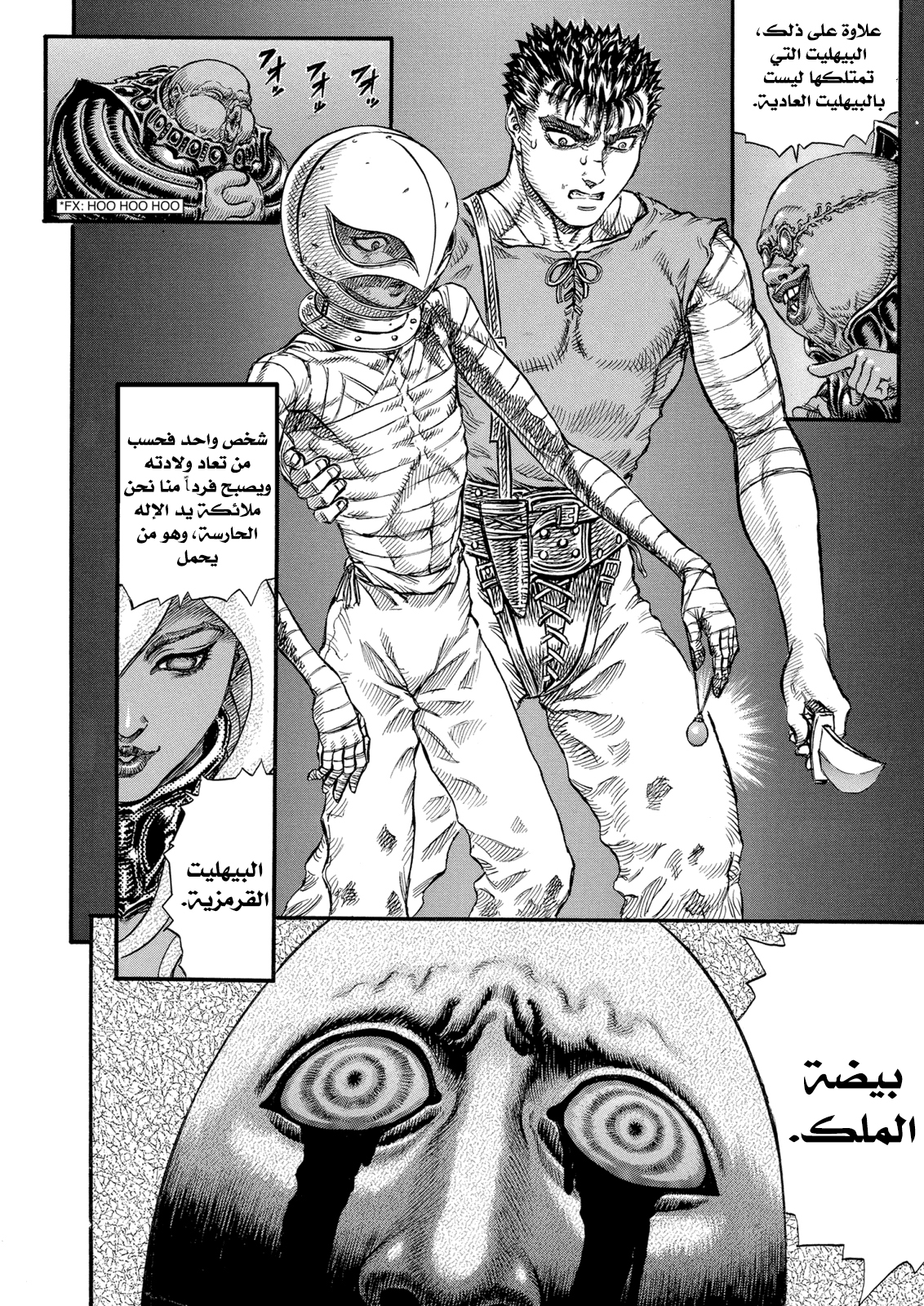 Read Berserk AR Manga Online