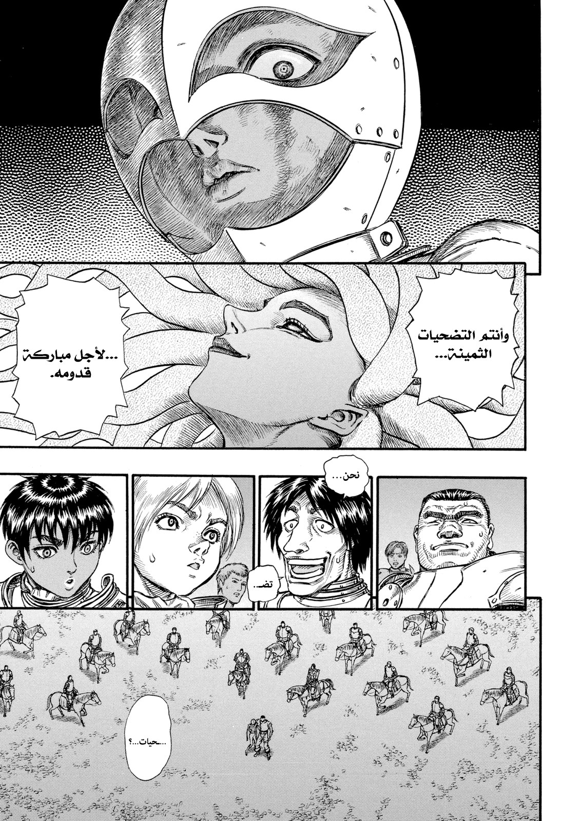 Read Berserk AR Manga Online