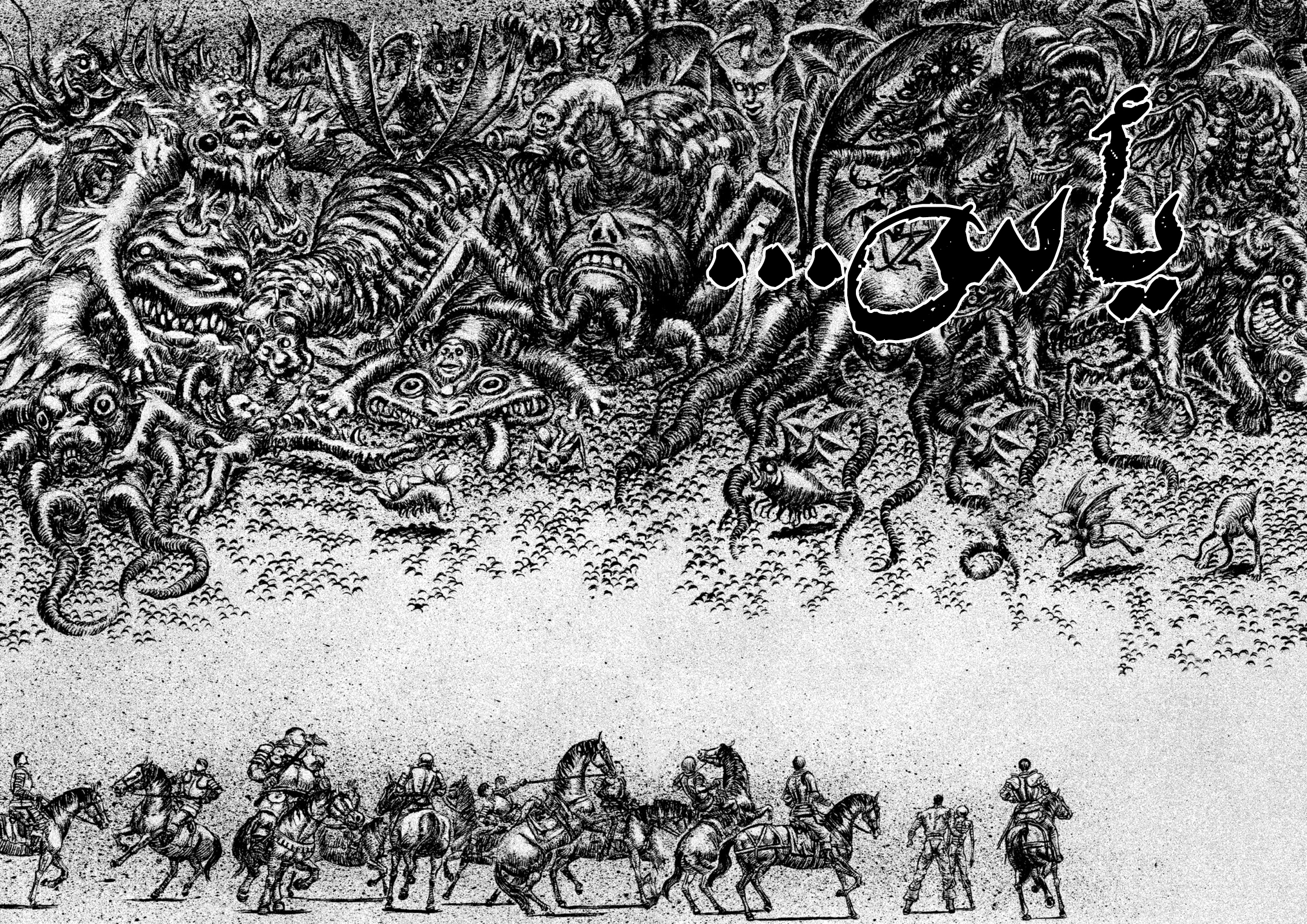 Read Berserk AR Manga Online