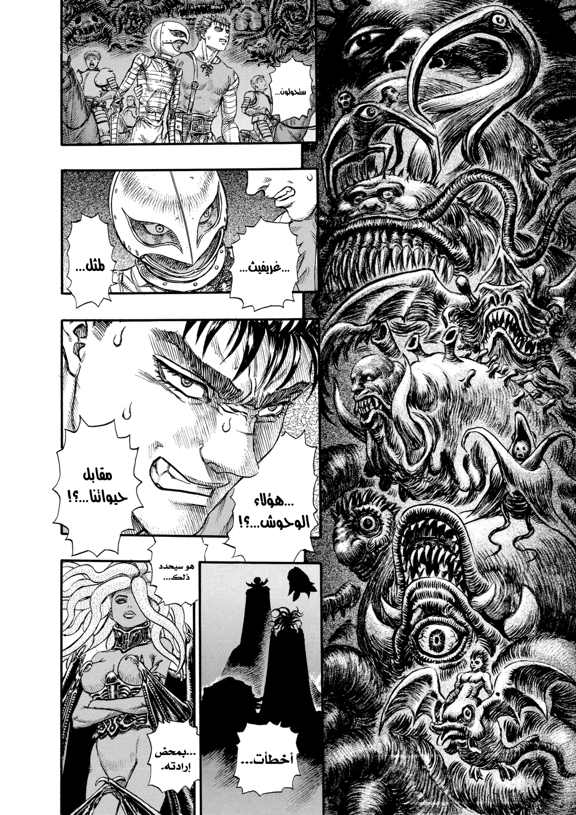 Read Berserk AR Manga Online