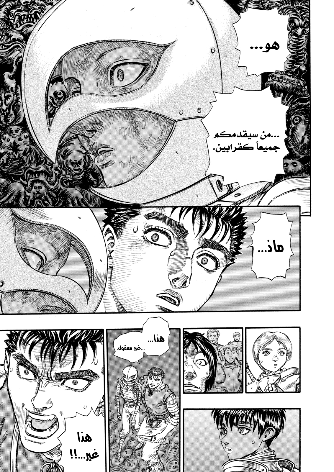 Read Berserk AR Manga Online