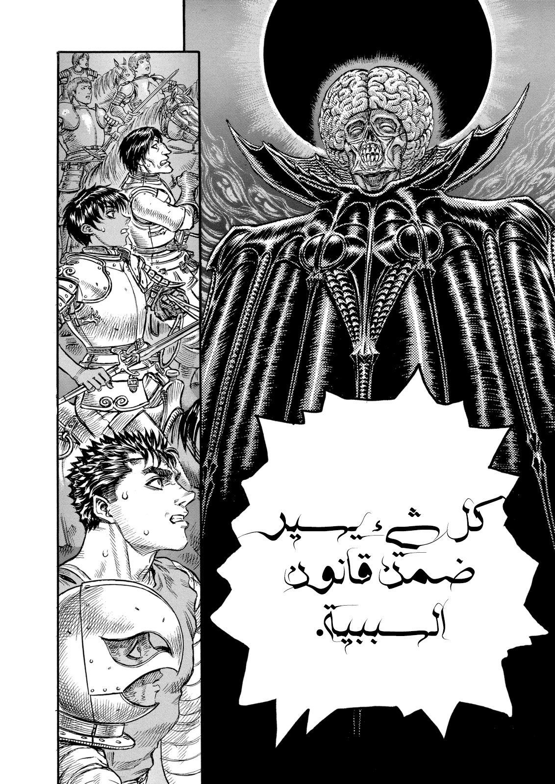 Read Berserk AR Manga Online