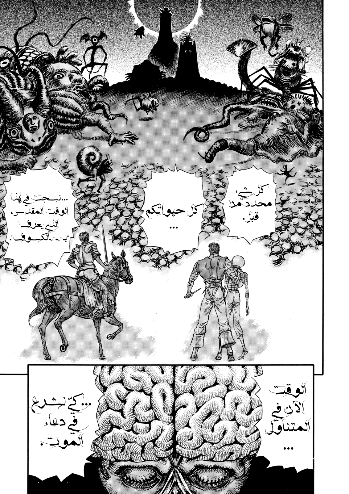 Read Berserk AR Manga Online