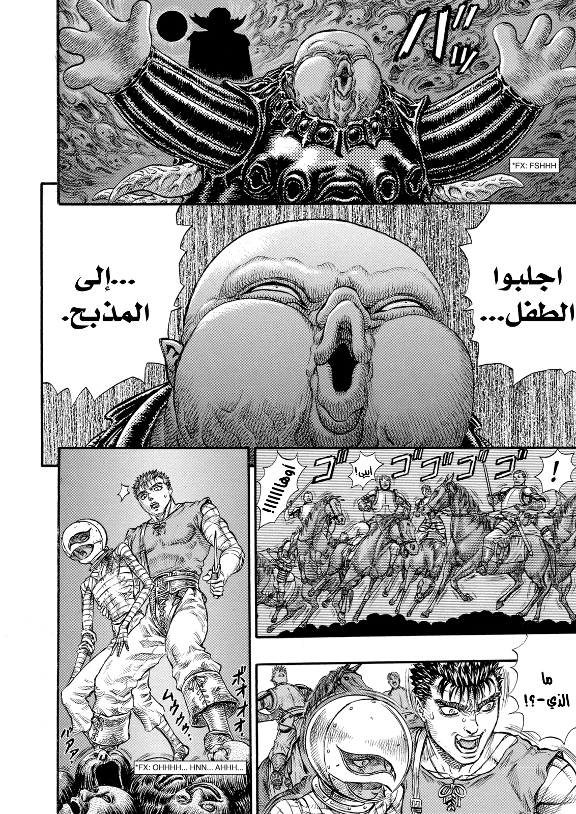Read Berserk AR Manga Online