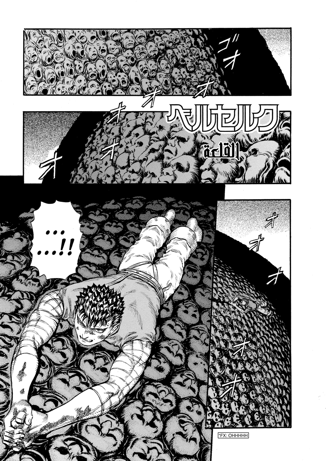 Read Berserk AR Manga Online