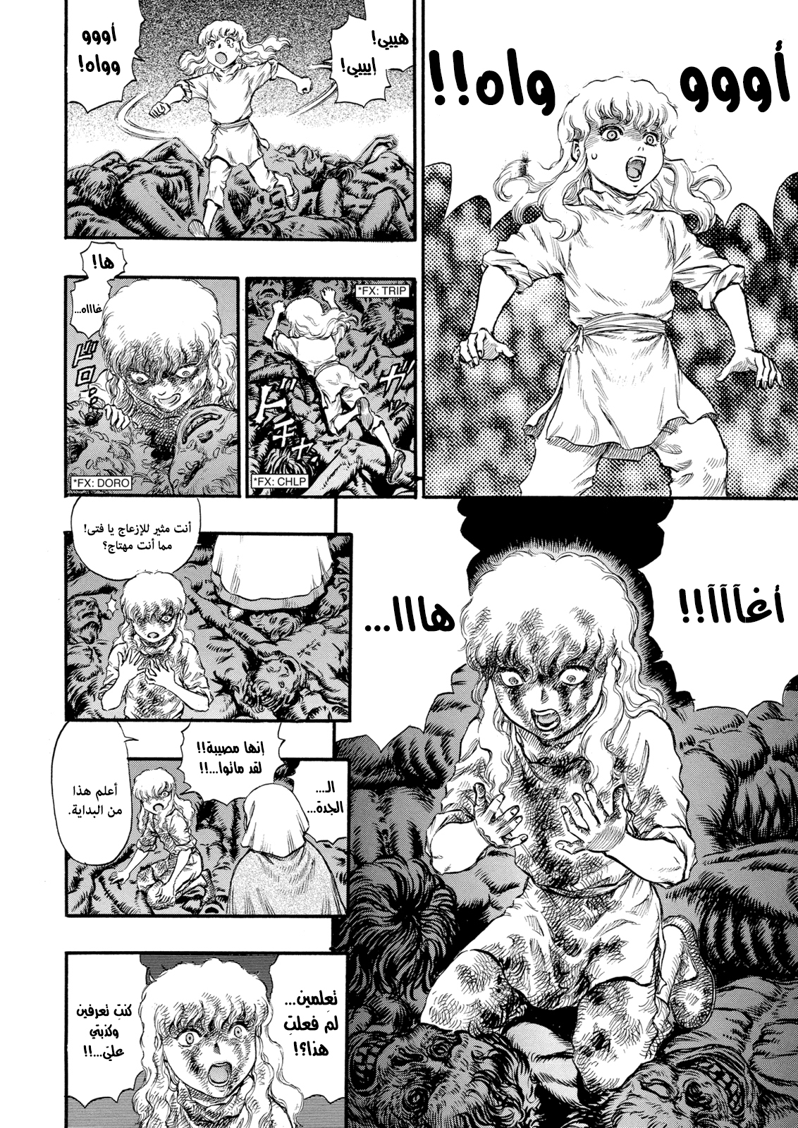 Read Berserk AR Manga Online
