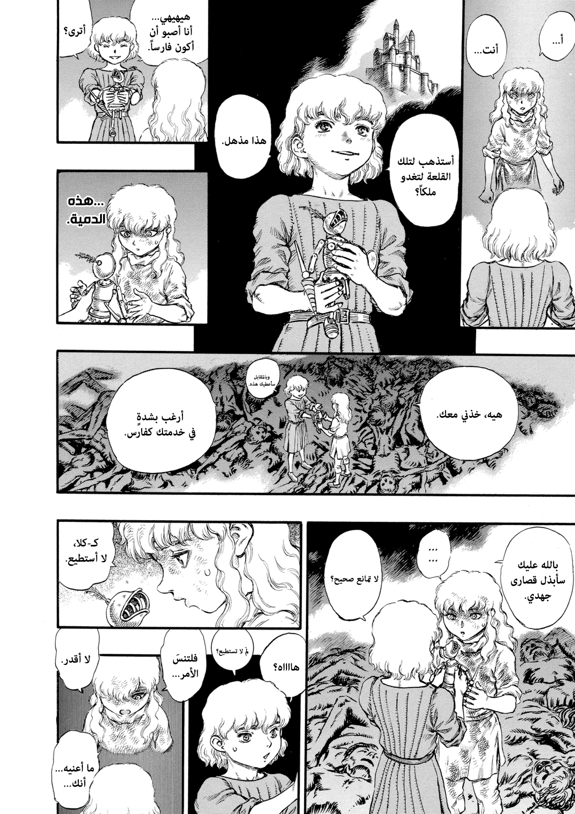 Read Berserk AR Manga Online