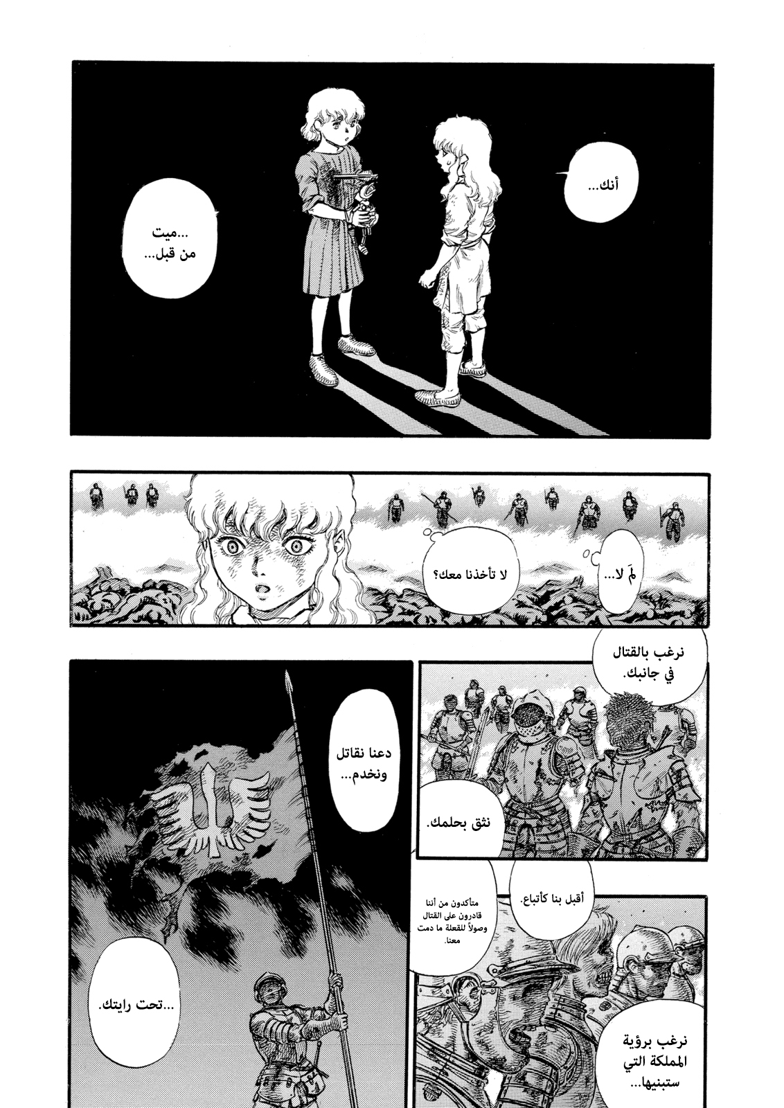 Read Berserk AR Manga Online