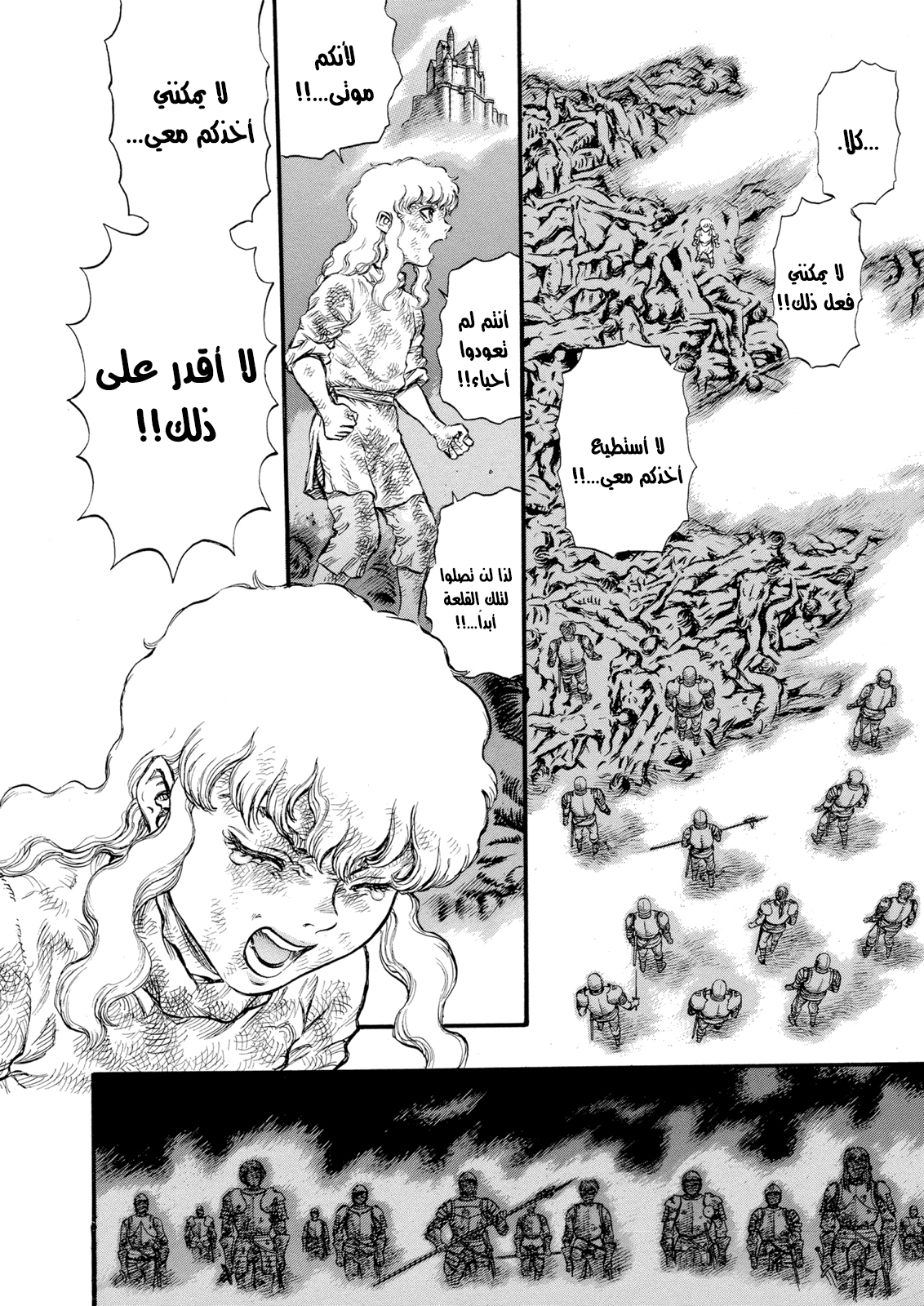 Read Berserk AR Manga Online