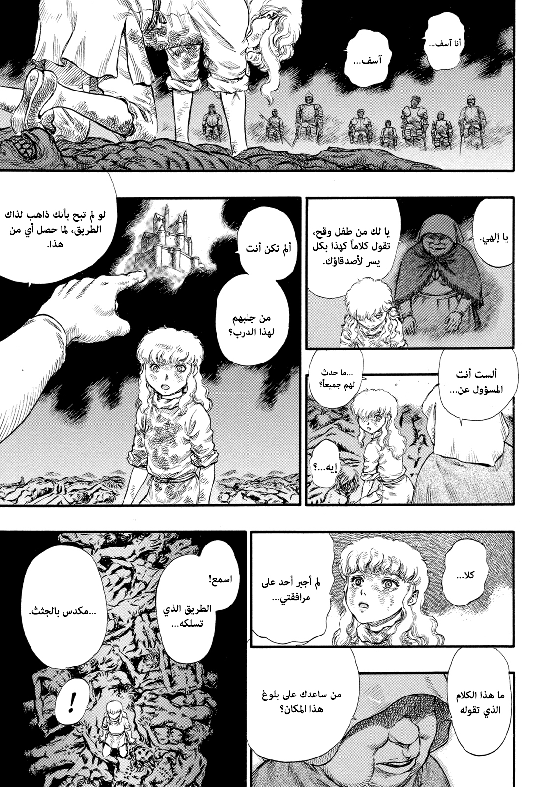 Read Berserk AR Manga Online