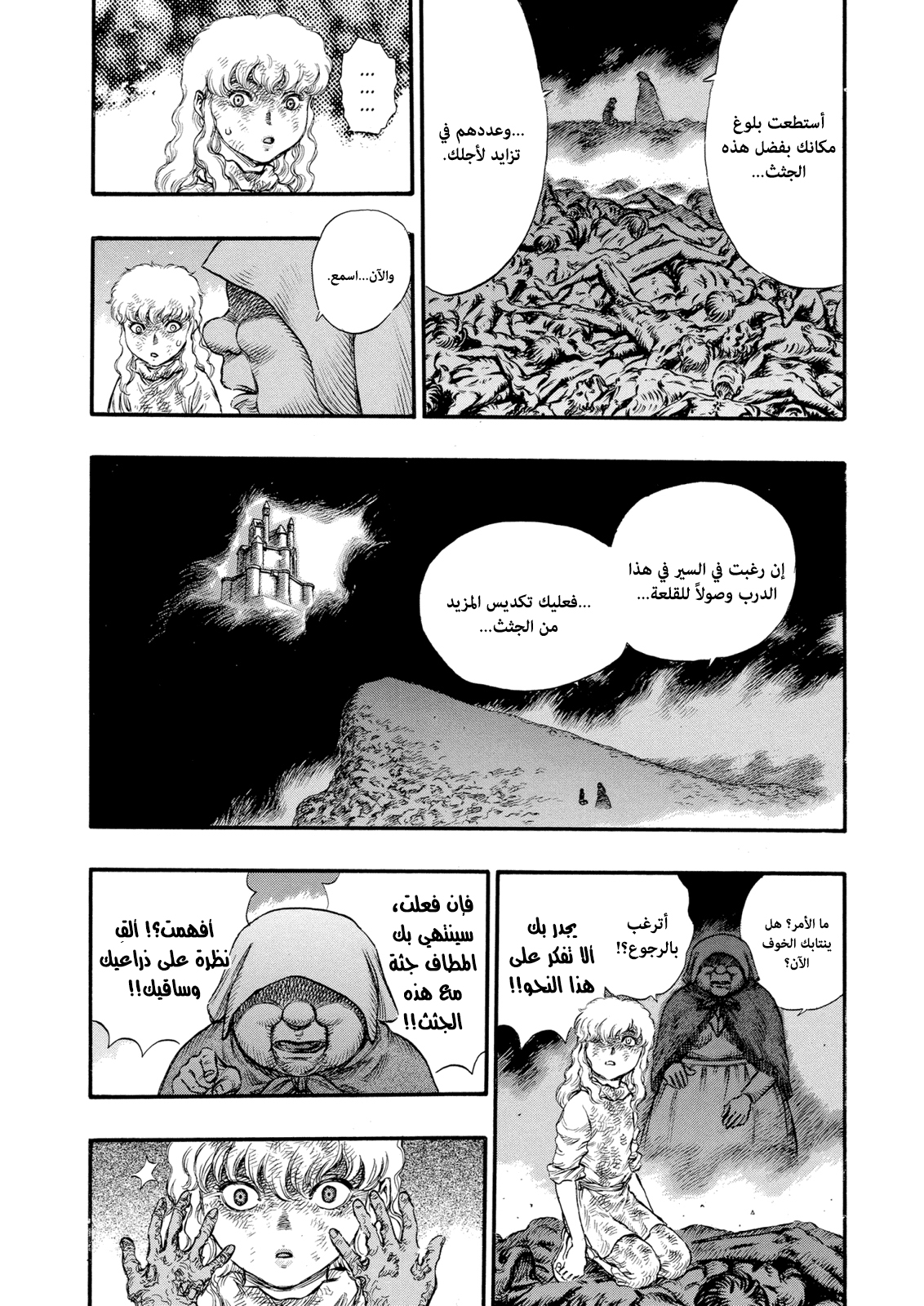 Read Berserk AR Manga Online