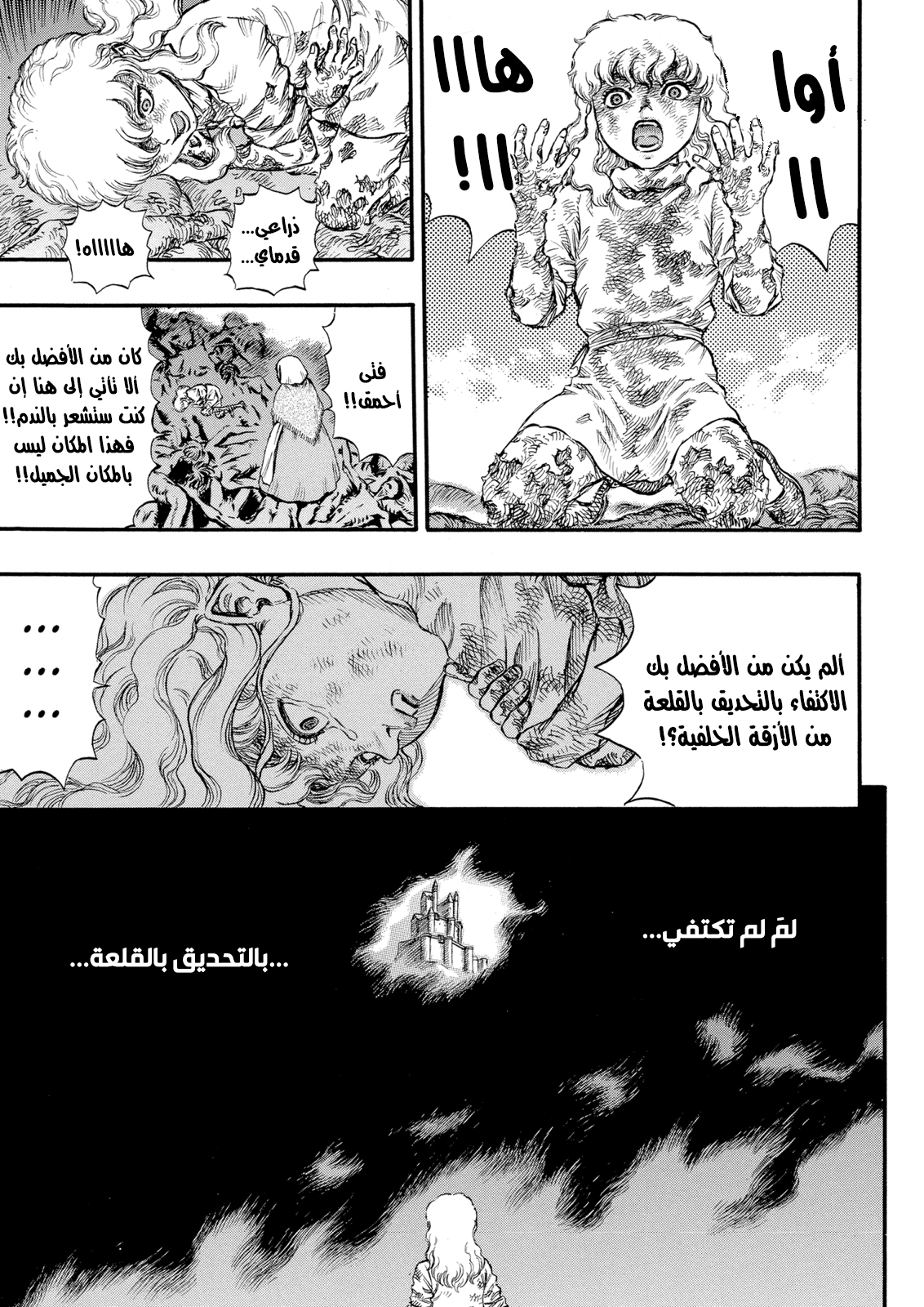 Read Berserk AR Manga Online
