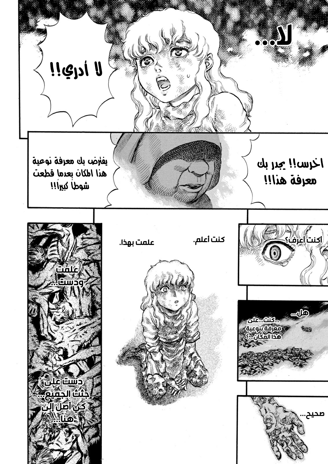 Read Berserk AR Manga Online