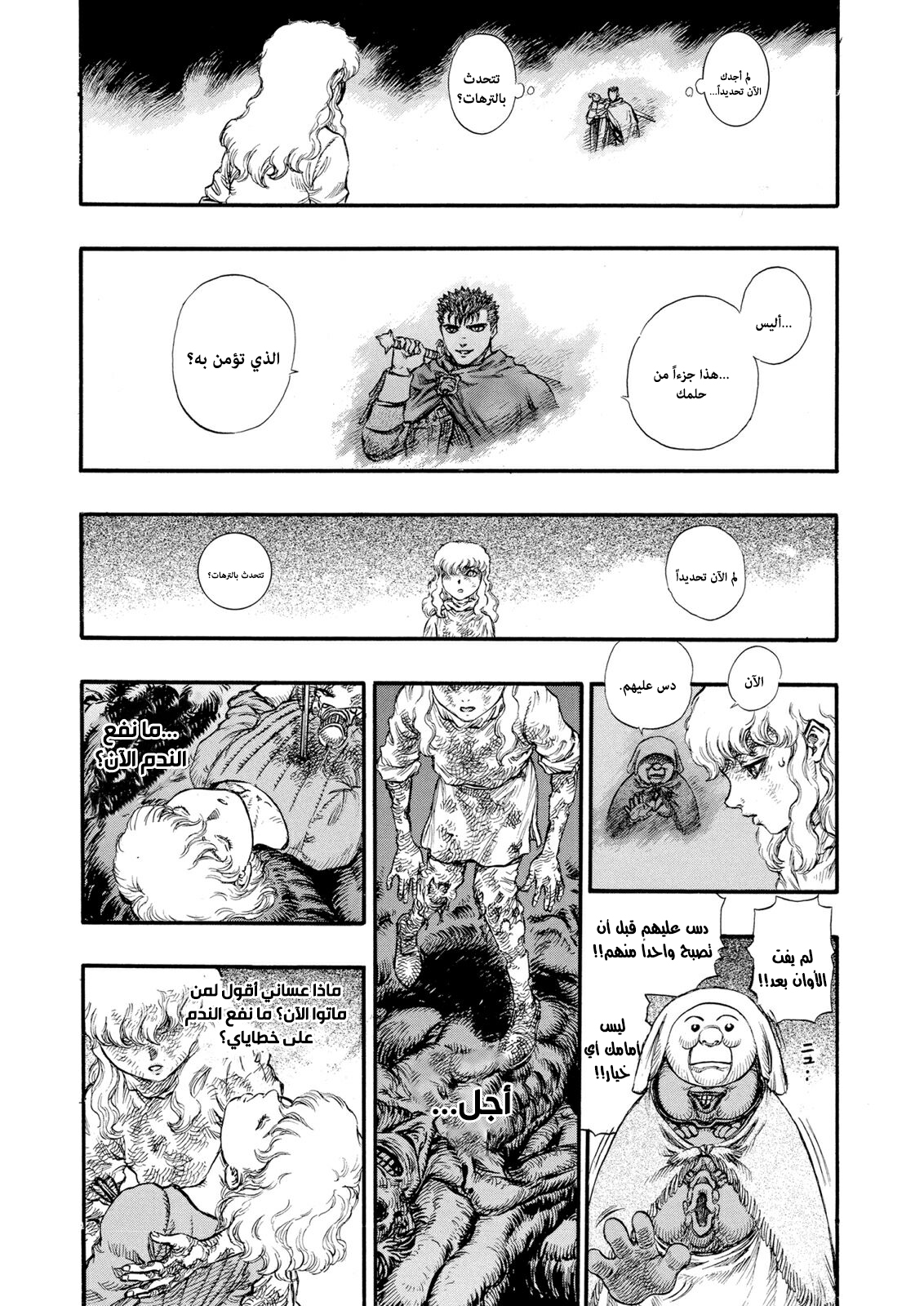 Read Berserk AR Manga Online