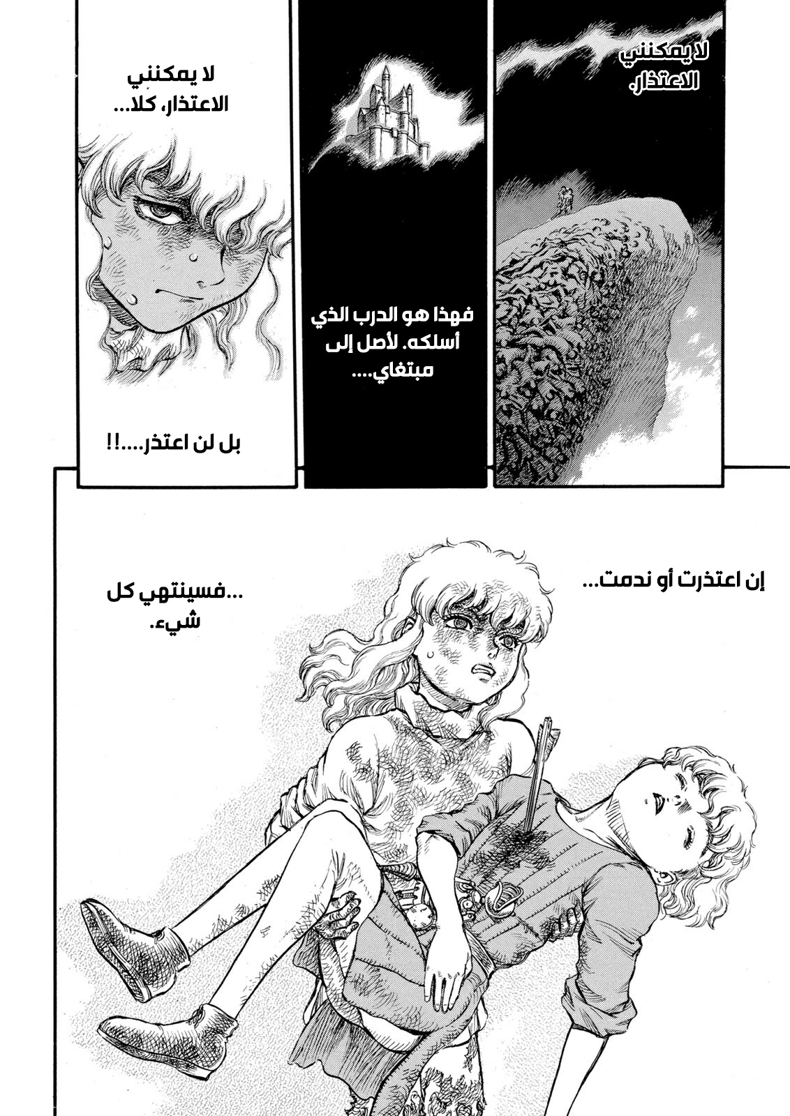 Read Berserk AR Manga Online