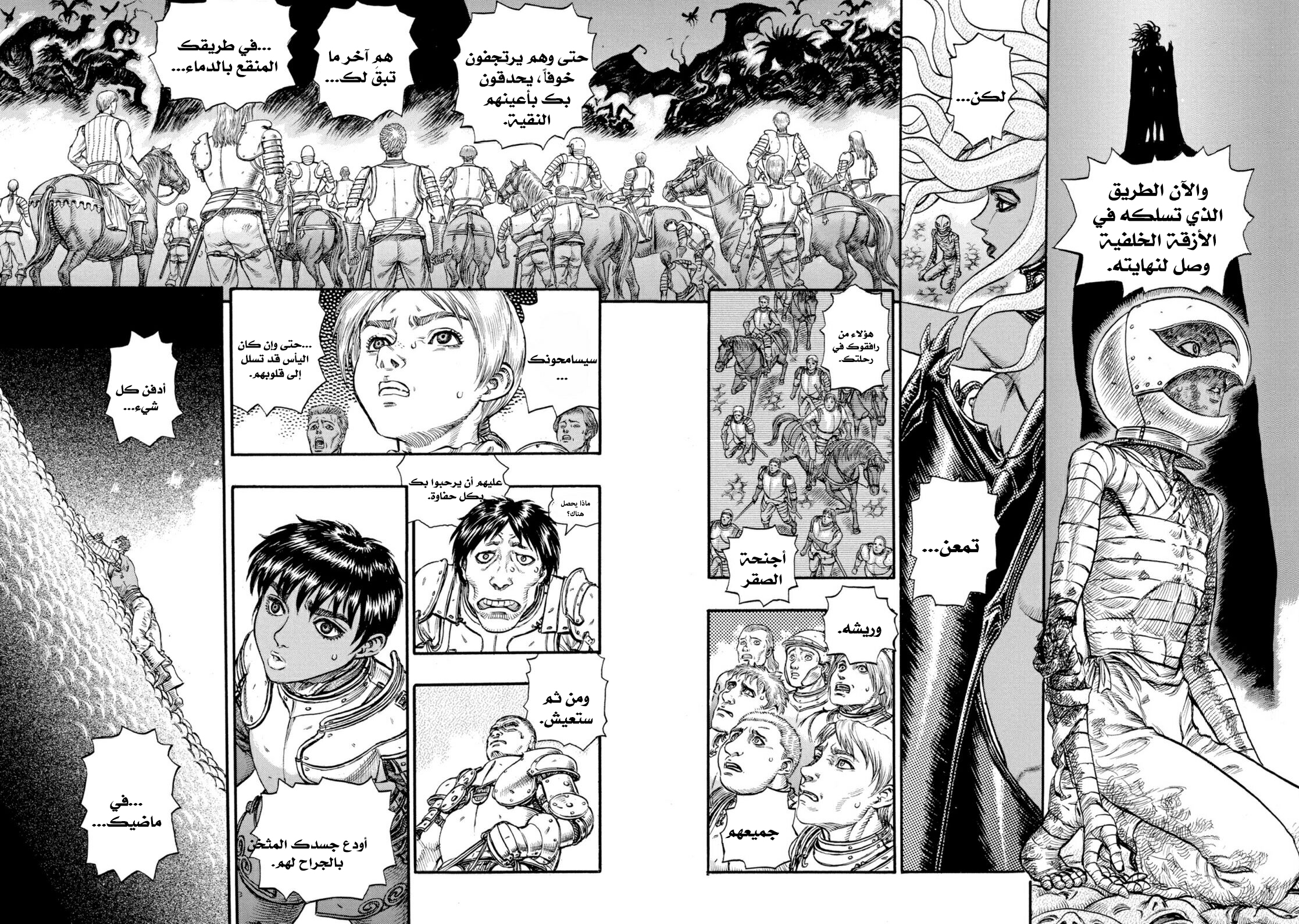 Read Berserk AR Manga Online