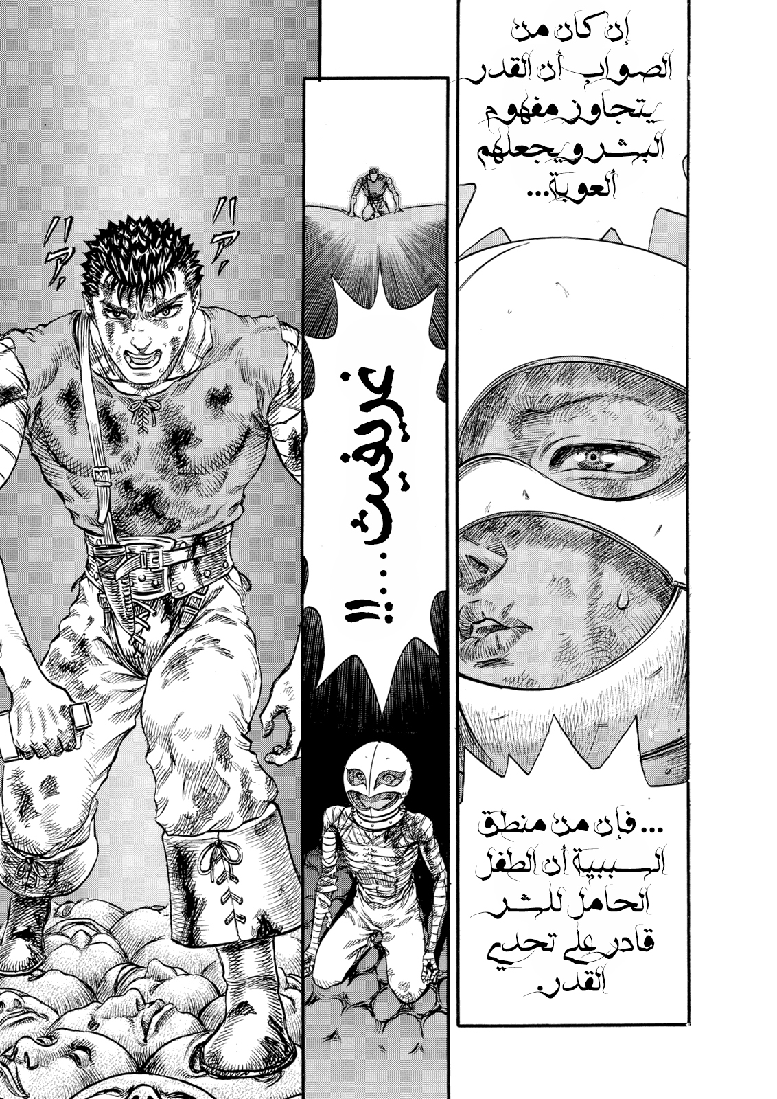 Read Berserk AR Manga Online