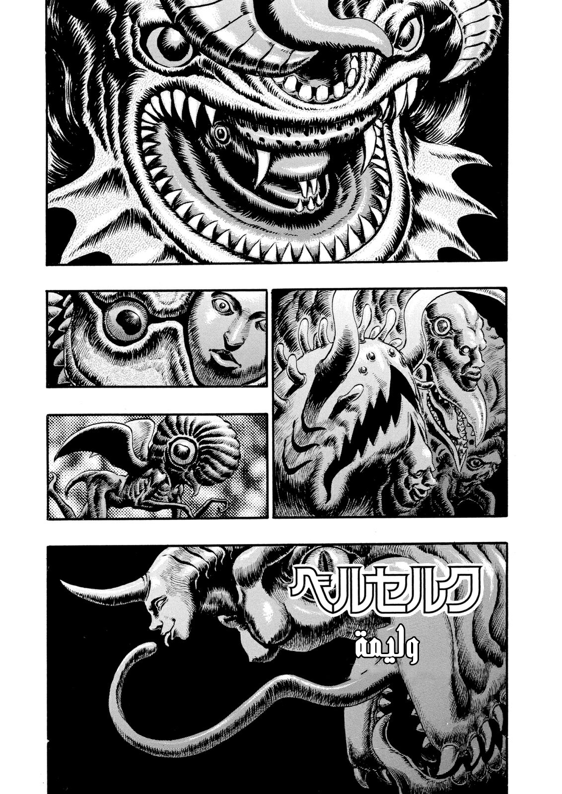 Read Berserk AR Manga Online