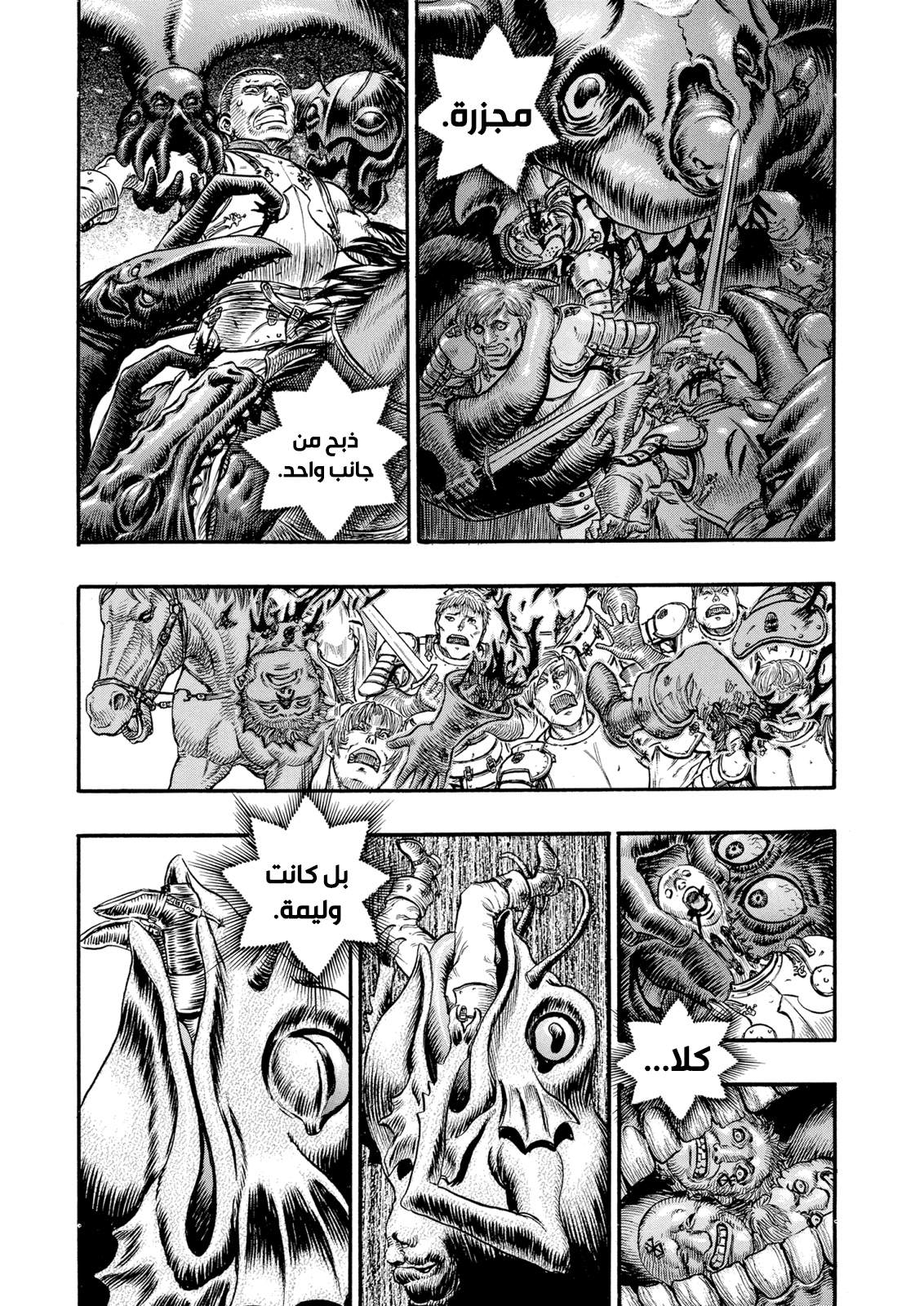 Read Berserk AR Manga Online