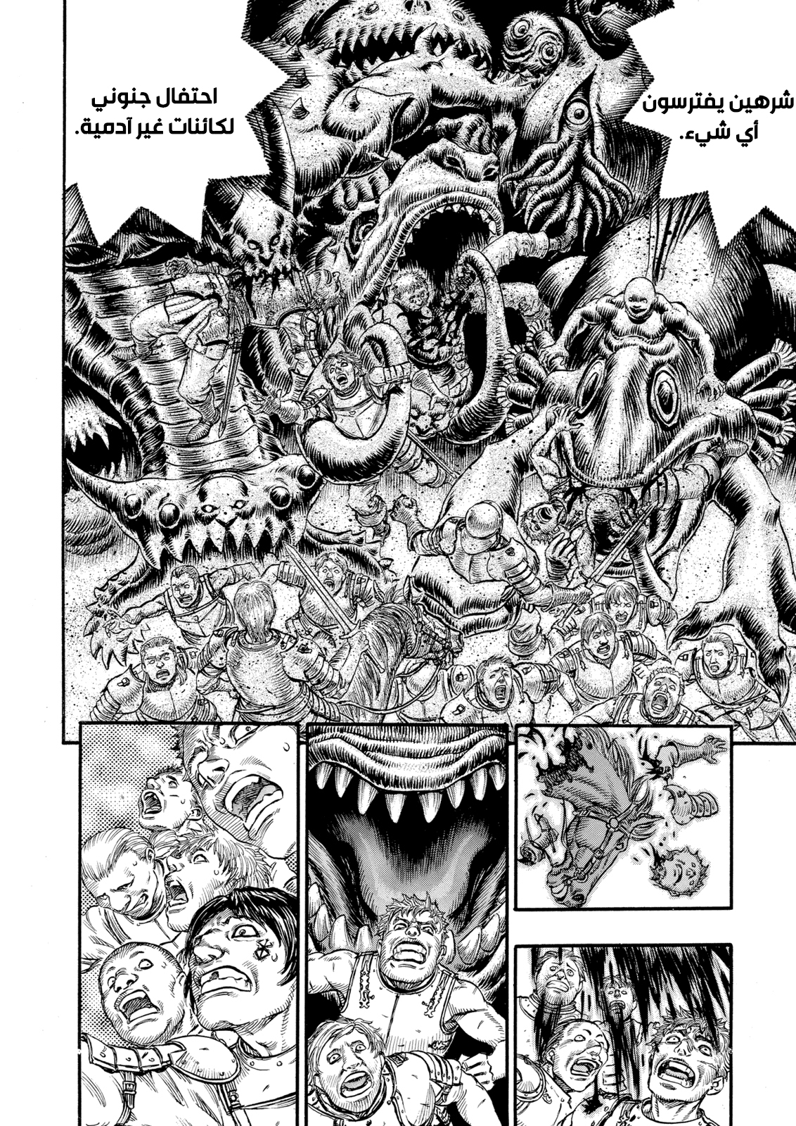 Read Berserk AR Manga Online