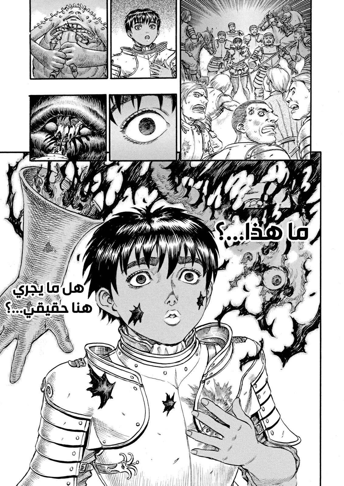 Read Berserk AR Manga Online