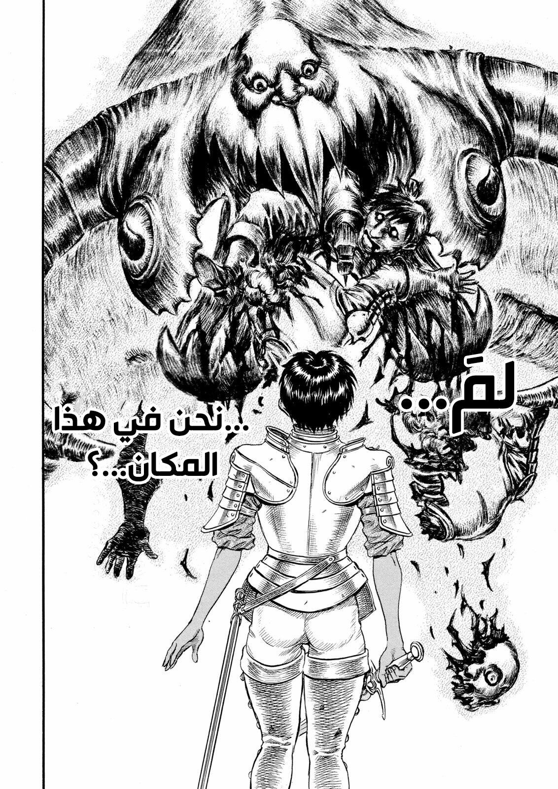 Read Berserk AR Manga Online