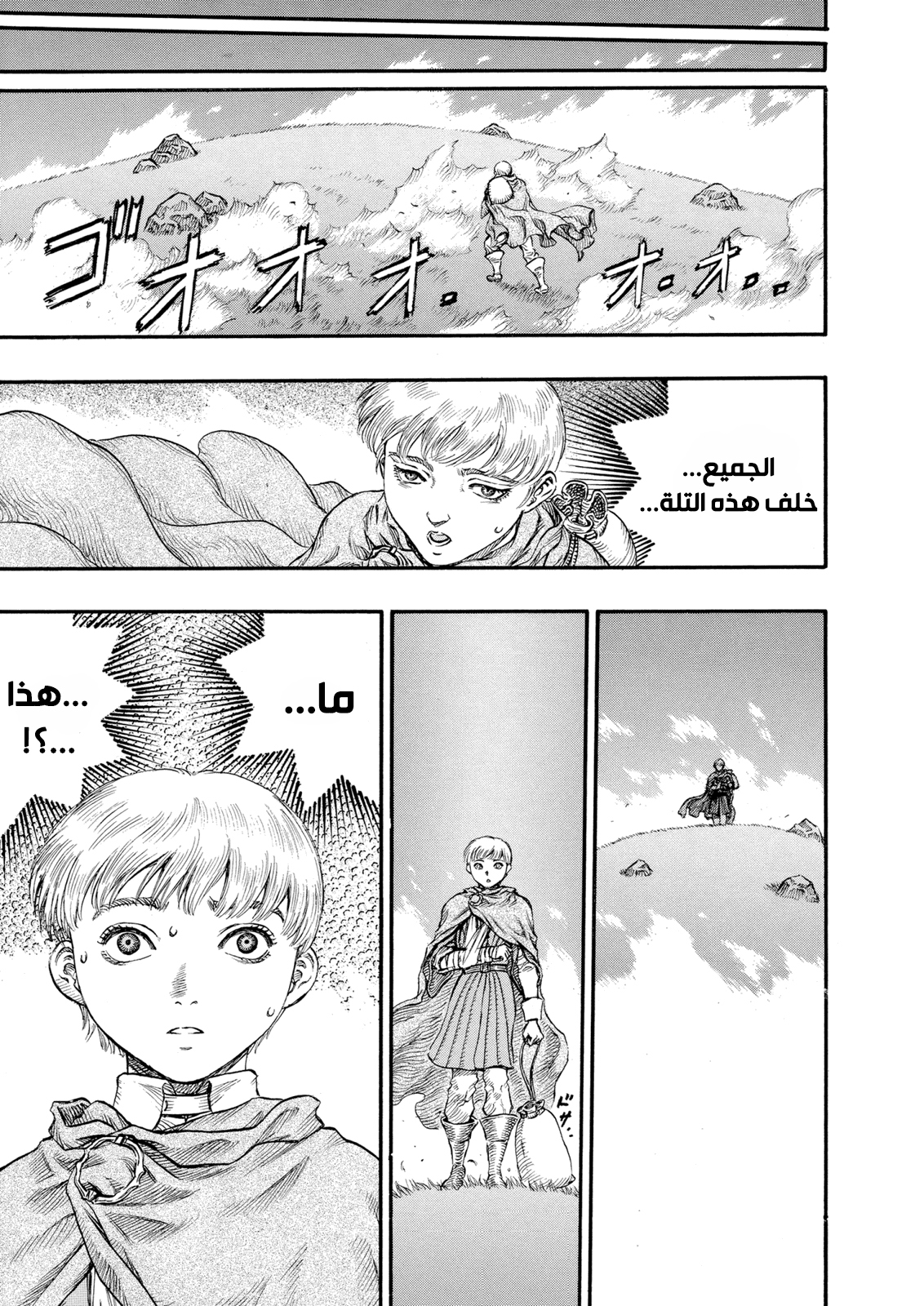 Read Berserk AR Manga Online