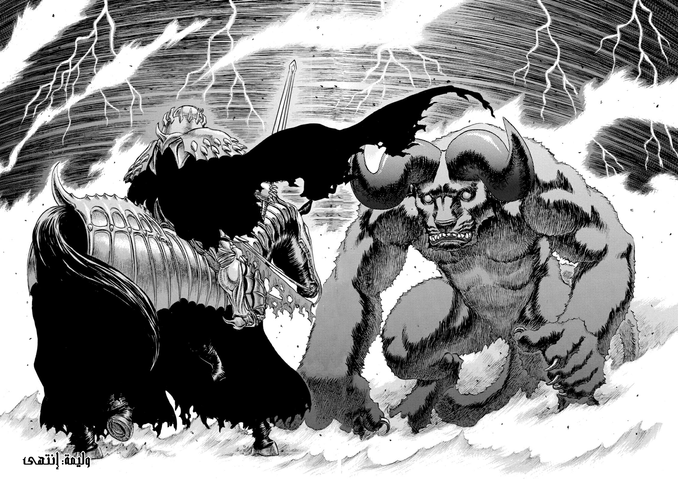 Read Berserk AR Manga Online