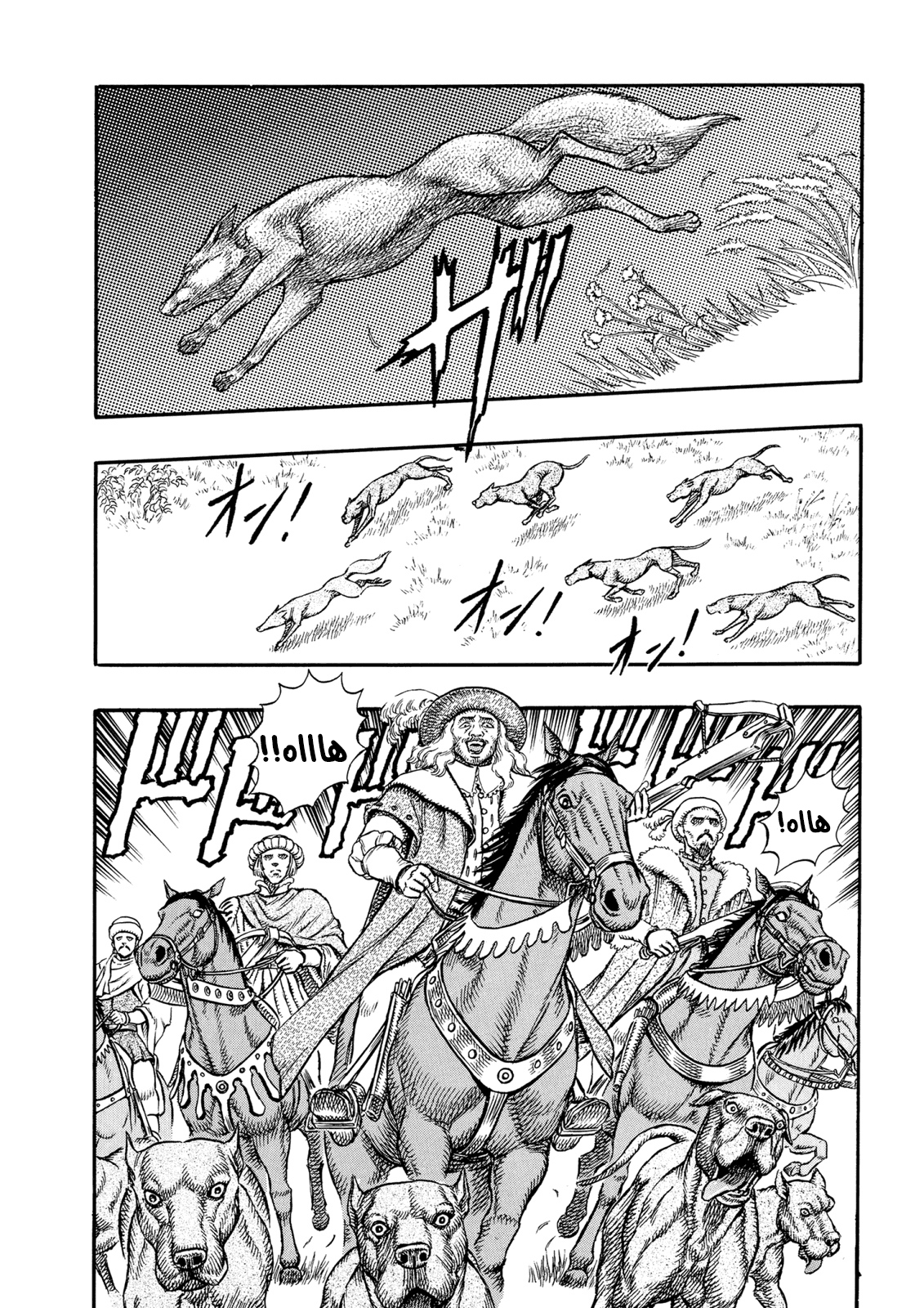 Read Berserk AR Manga Online