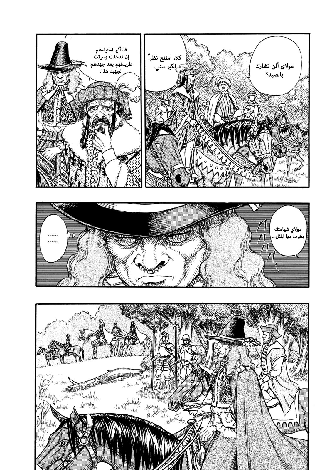 Read Berserk AR Manga Online