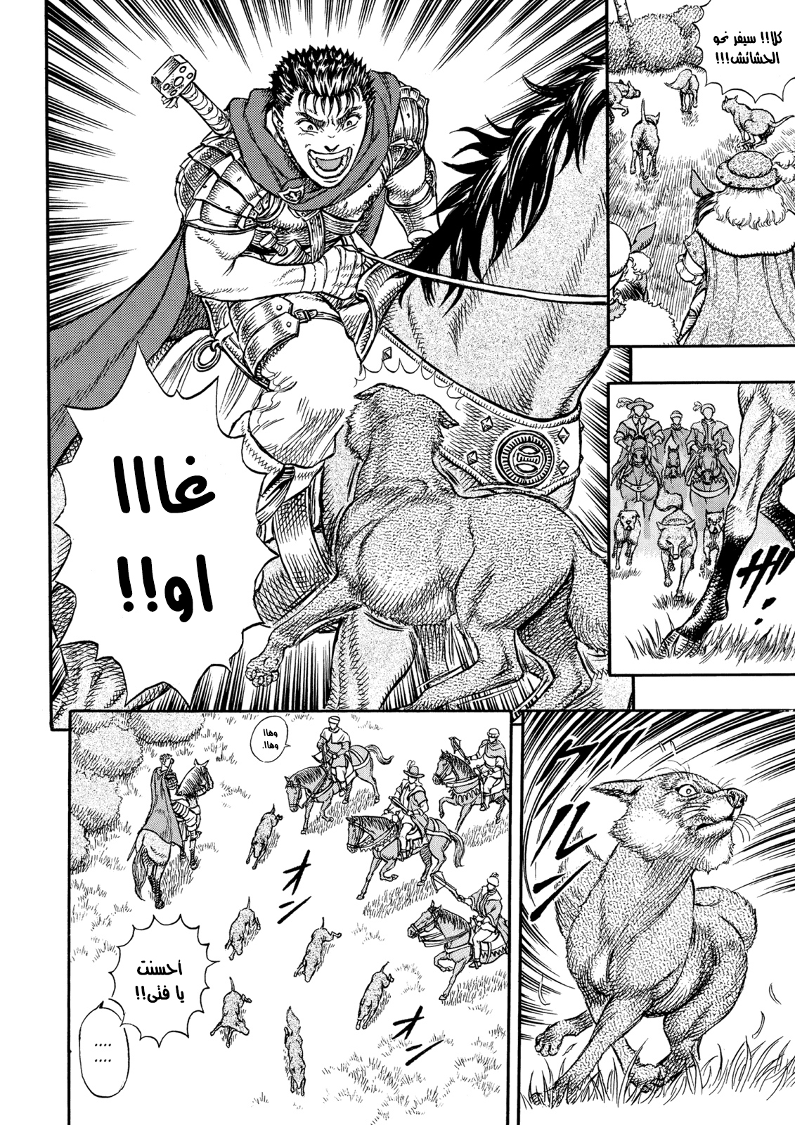 Read Berserk AR Manga Online