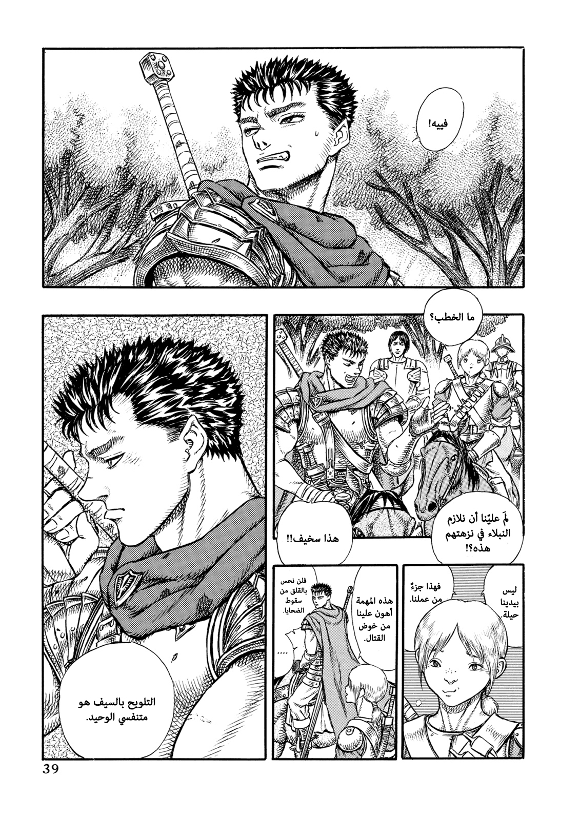 Read Berserk AR Manga Online