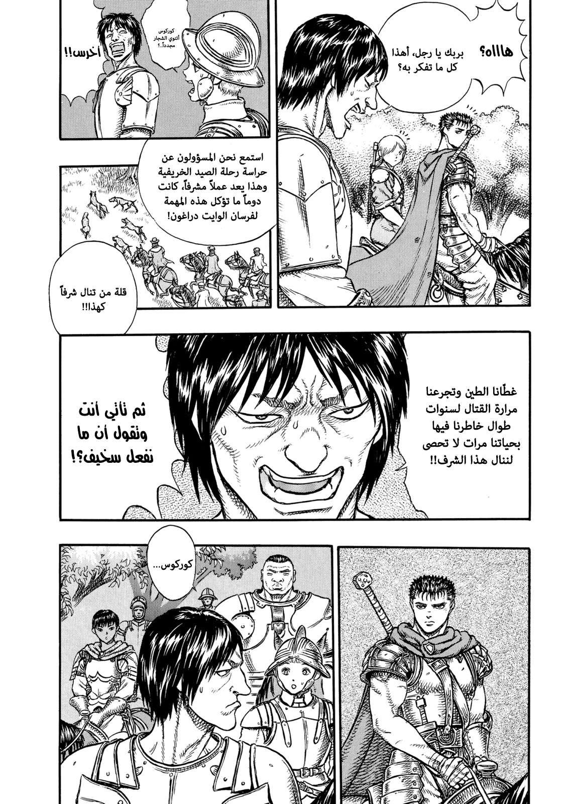Read Berserk AR Manga Online