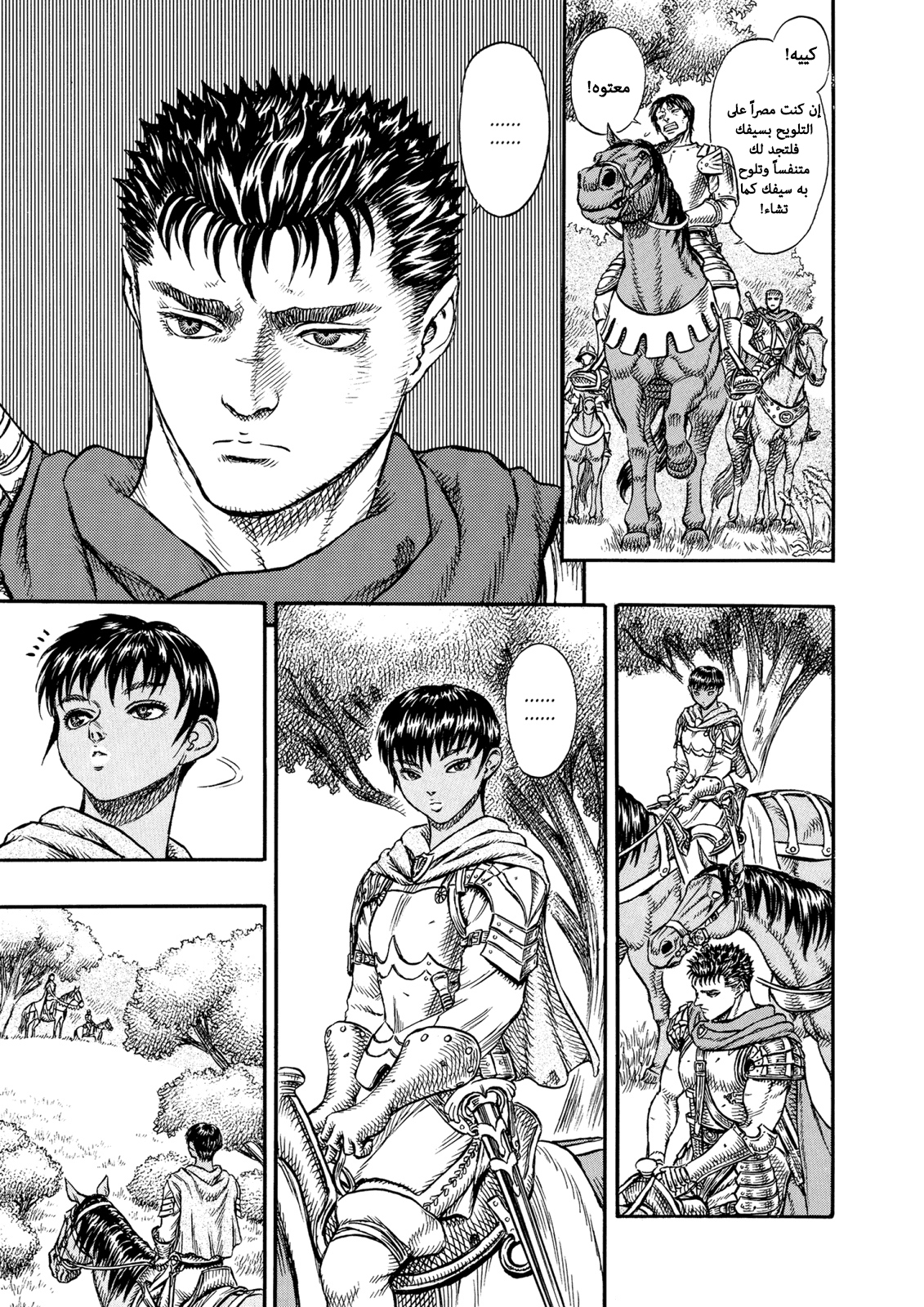 Read Berserk AR Manga Online
