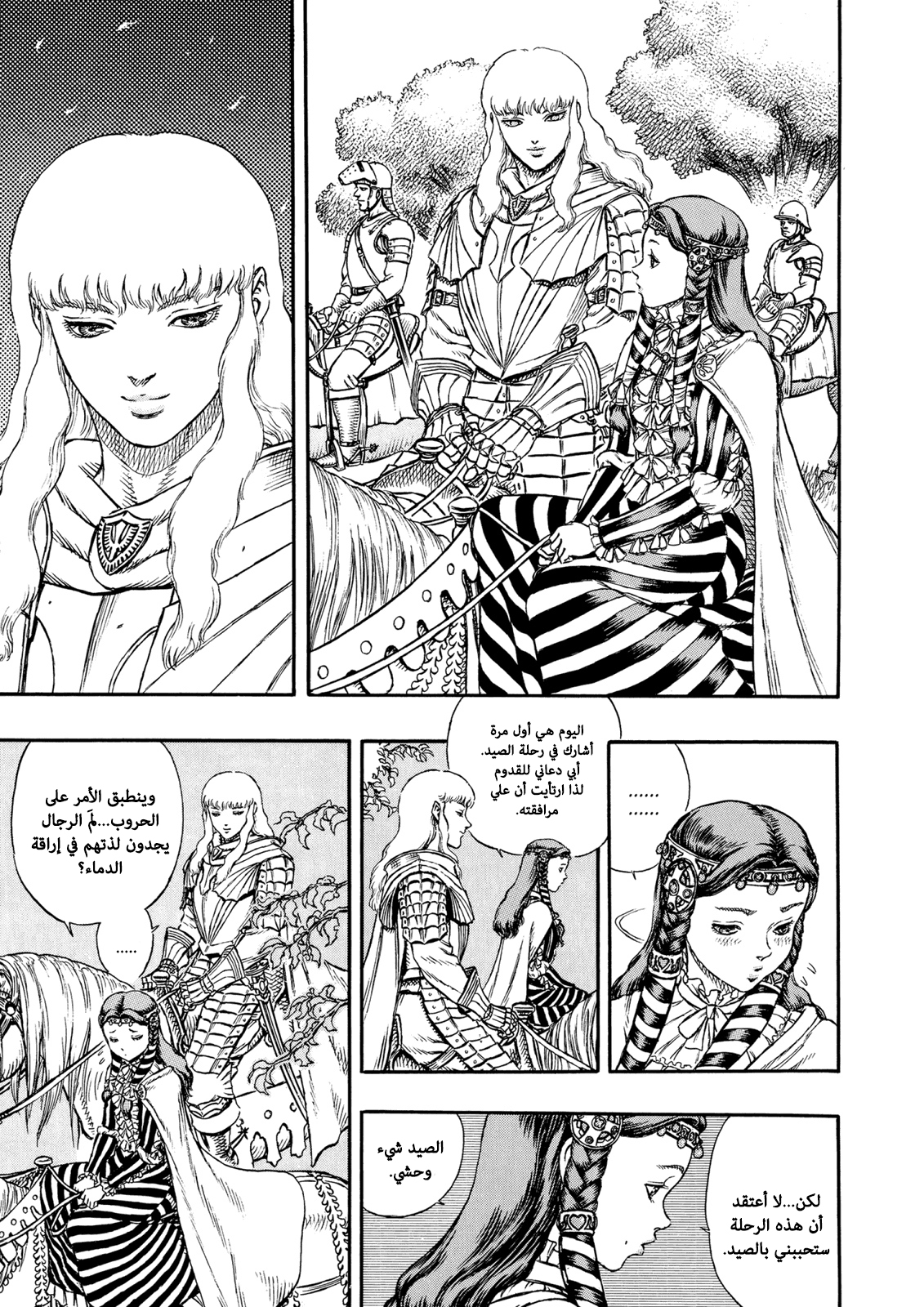 Read Berserk AR Manga Online