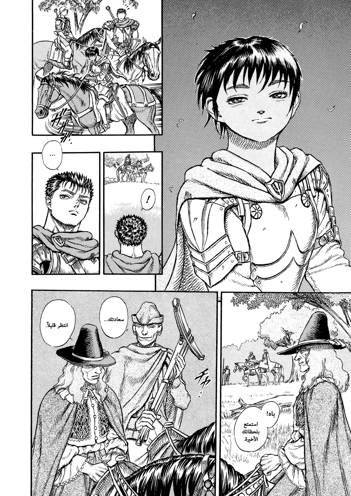 Read Berserk AR Manga Online