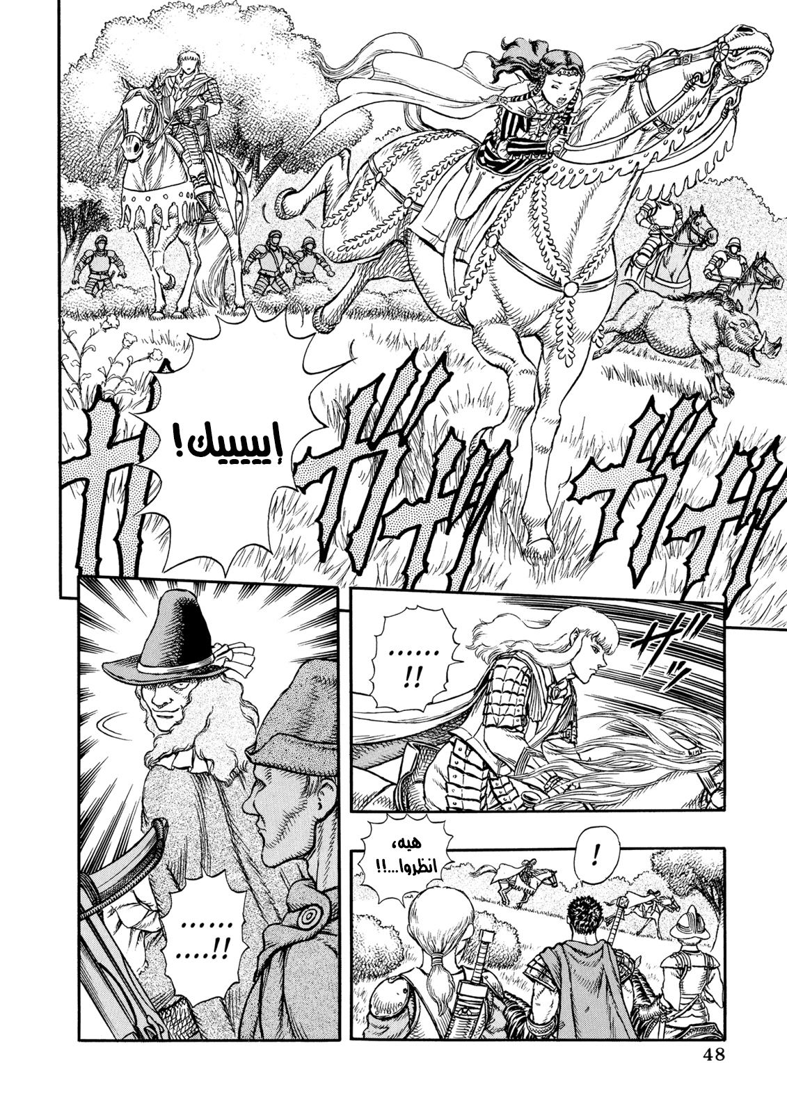 Read Berserk AR Manga Online