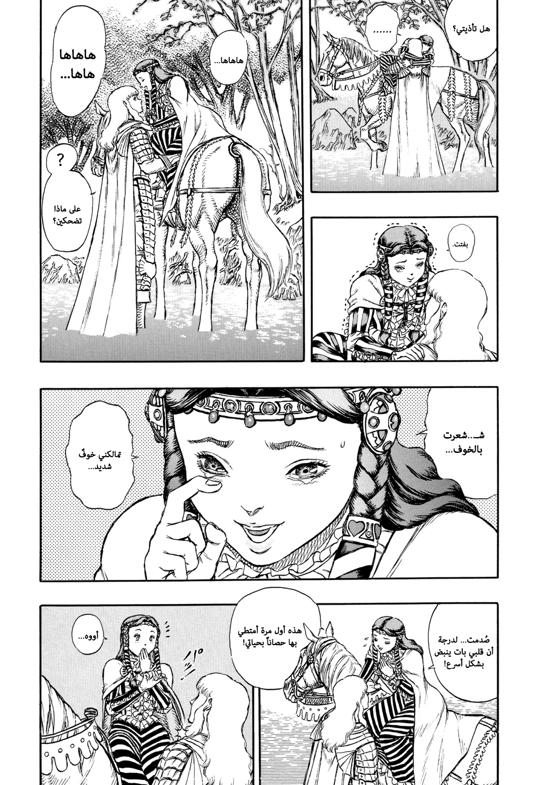 Read Berserk AR Manga Online