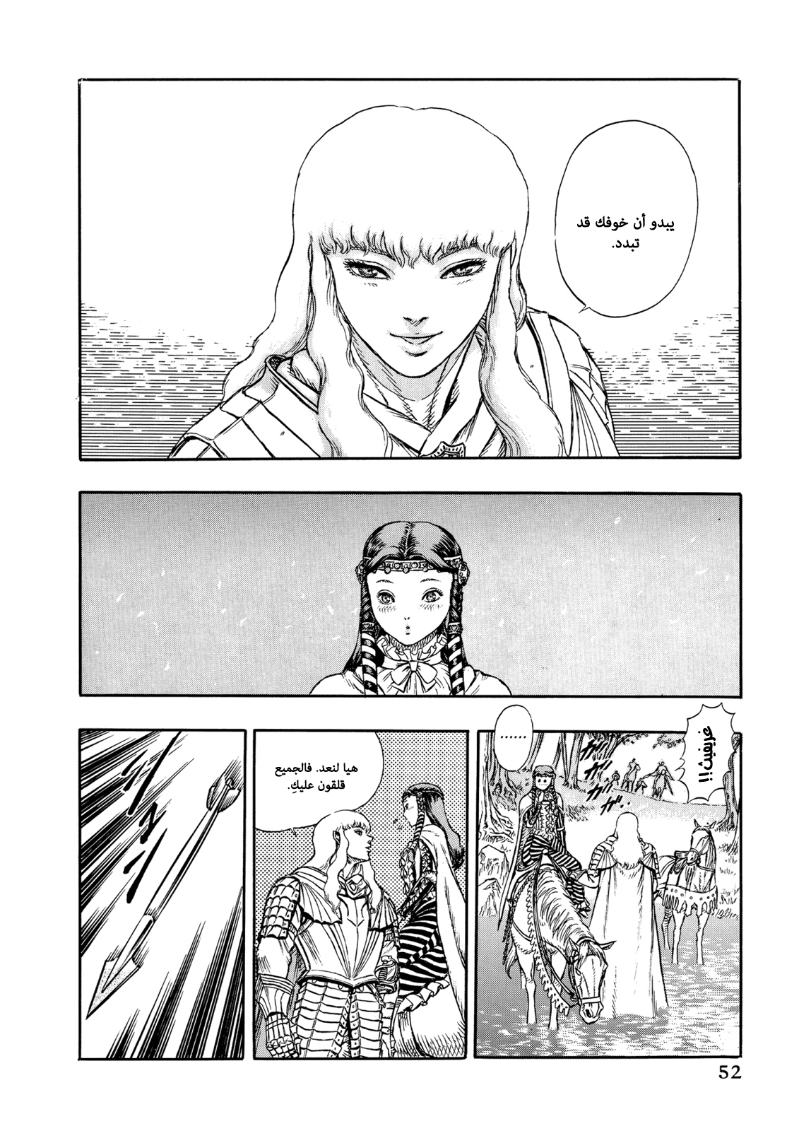Read Berserk AR Manga Online