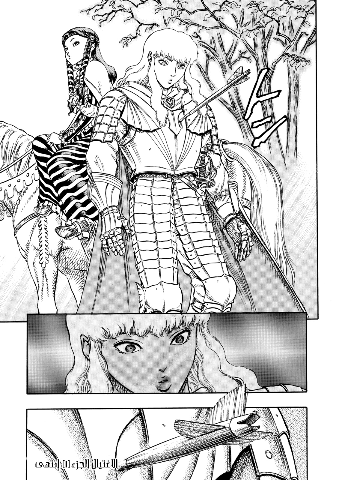 Read Berserk AR Manga Online