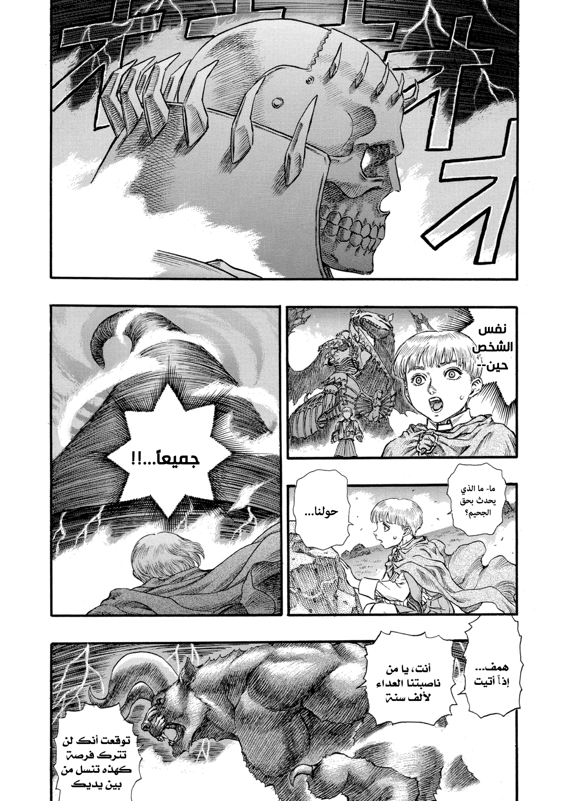 Read Berserk AR Manga Online