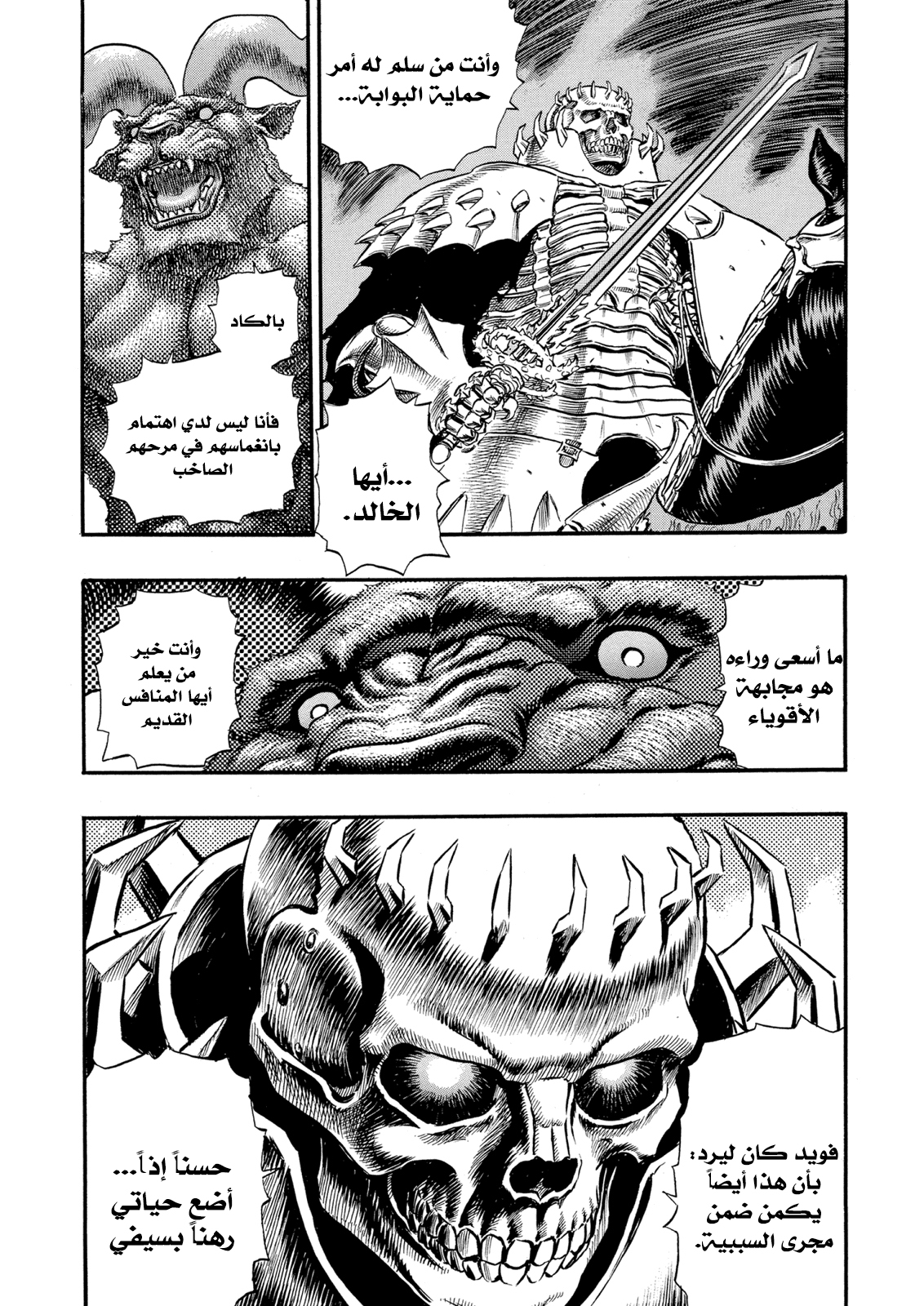Read Berserk AR Manga Online