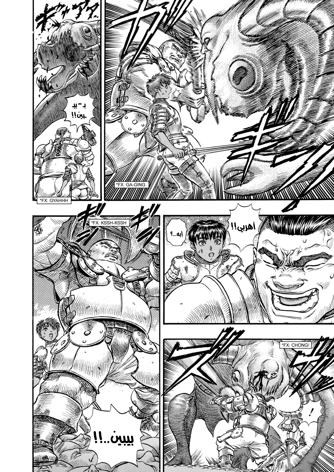Read Berserk AR Manga Online